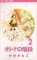 Cover image for Otona no Kaidan