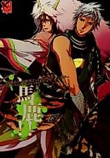 Cover image for Sengoku Musou dj - Baka!!