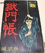 Cover image for Prison Book