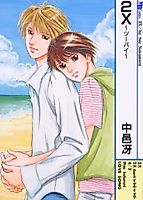 Cover image for 2X