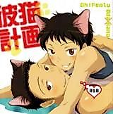 Cover image for Ookiku Furikabutte dj - Kano Neko Keikaku