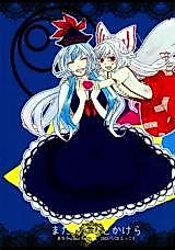 Cover image for Touhou Project dj - Matataki Hito Kakera