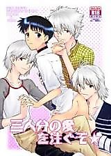 Cover image for Shin Seiki Evangelion dj - Sannin-bun no Ai o Sosogu zo