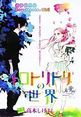 Cover image for World of Colours