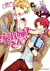 Cover image for Kaseifu-san!