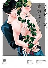 Cover image for Ivy o, Anata ni.