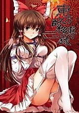 Cover image for Touhou - Touhou Kinbaku Roku  (Doujinshi)