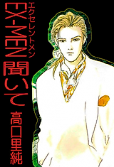 Cover image for Ex-Men Kiite