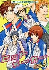 Cover image for Tennis no Ouji-sama dj - Hit Maker