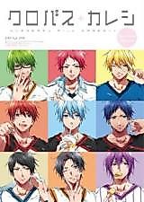 Cover image for Kuroko no Basuke dj - Kurobasu + Kareshi - School Days