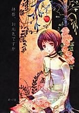 Cover image for Hetalia dj - Haikei, Ogenki Desu ka