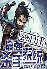 Cover image for Ultimate Assassin System