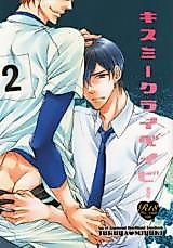 Cover image for ダイヤのA - キスミークライベイビー