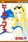 Cover image for Be My Wife