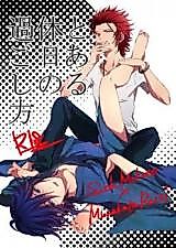 Cover image for K dj - Toaru Kyuujitsu no Sugoshikata