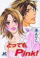 Cover image for Tottemo Pink!