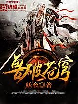 Cover image for Beast Piercing the Heavens