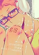 Cover image for Haikyu!! dj - Strawberry Home