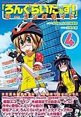Cover image for "Long Riders!" Touring Guide