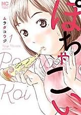 Cover image for Plus-sized Love