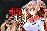 Cover image for Houfuku no Susume