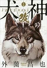 Cover image for Inugami - Kai