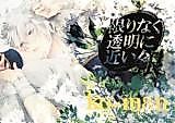 Cover image for Gintama dj - Kagirinaku