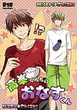 Cover image for Ensemble Stars! dj - Takamine-kun and Eggplant-kun