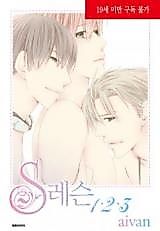 Cover image for S레슨 1.2.3