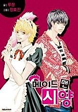 Cover image for Maid Man Siyang