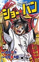 Cover image for Shoo Ban