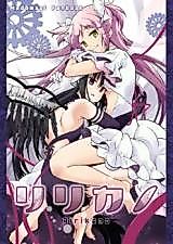 Cover image for リリカノ(魔法少女まどか☆マギカ)