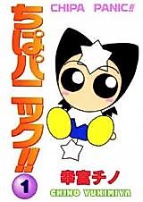 Cover image for Chipa Panic!!