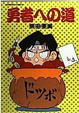 Cover image for Road to Brave