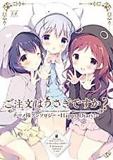 Cover image for Gochuumon wa usagi desu ka?: Chimame-tai Anthology ~Happy Diary!~