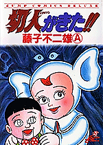 Cover image for Kiruhito ga Kita!!