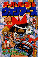 Cover image for Super Barcode Warriors