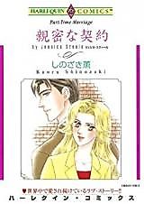 Cover image for Part-Time Marriage