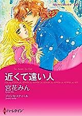 Cover image for So Near, So Far