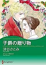 Cover image for Gift-Wrapped Governess: Governess to Christmas Bride