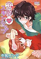 Cover image for Rival Skinship
