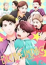 Cover image for Haikyu!! dj - Dream Impact - UshiOi Nakayoshi Sakusen