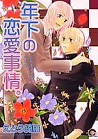 Cover image for Toshishita no Renai Jijou.