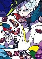 Cover image for 黒子のバスケ dj - オウムに愛を囁いた