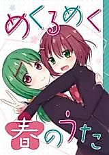 Cover image for A Dazzling Spring Song