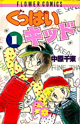 Cover image for Goodbye kid