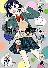 Cover image for Actor Wannabe Endo-kun