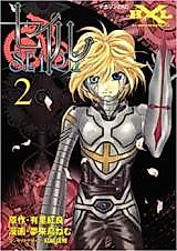 Cover image for Seiru
