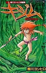 Cover image for Kijimu