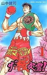 Cover image for The Sakuranbuki!